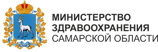 Министерство здравоохранения Самарской области